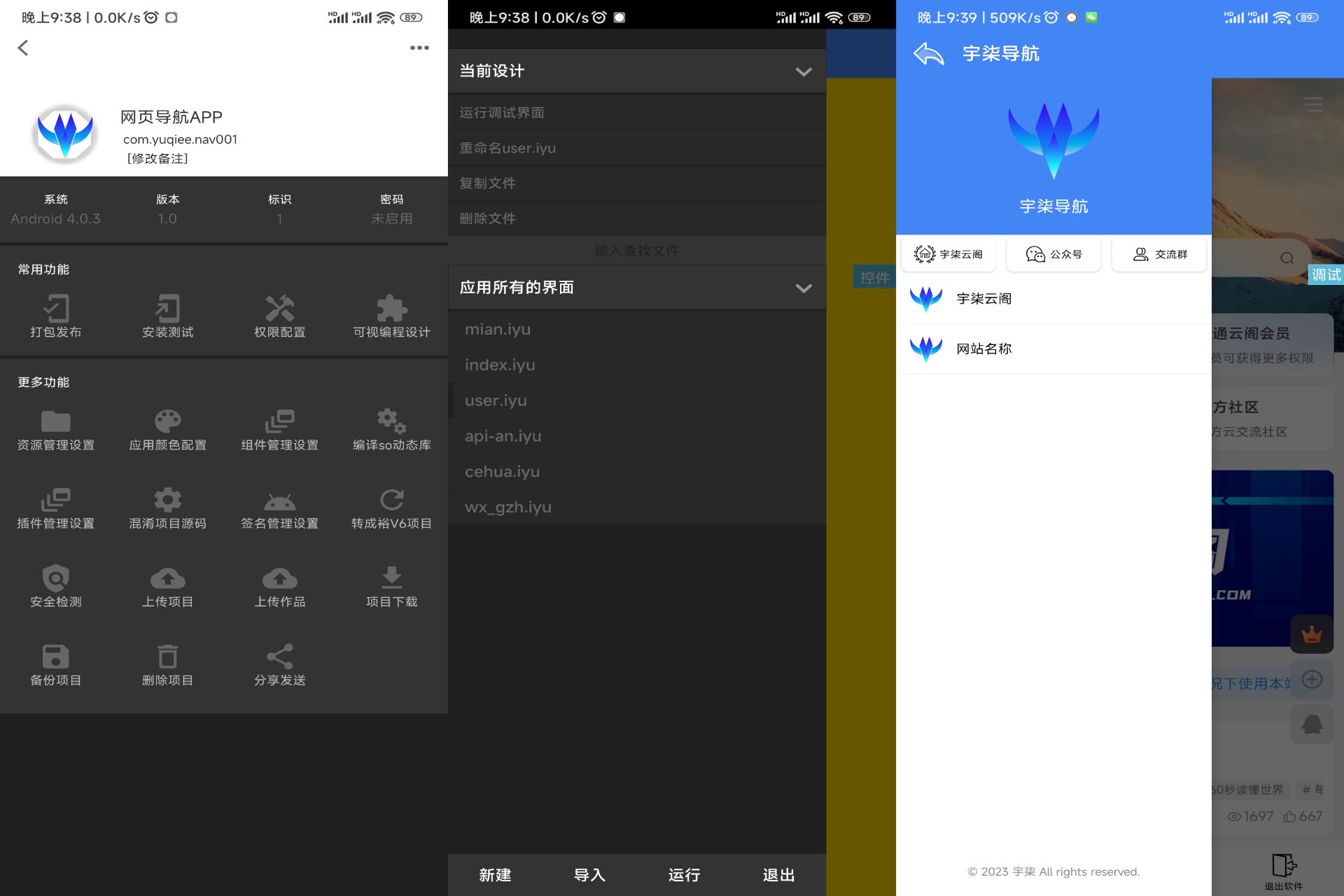 导航软件iApp源码V3+配置教程-娃菜资源网