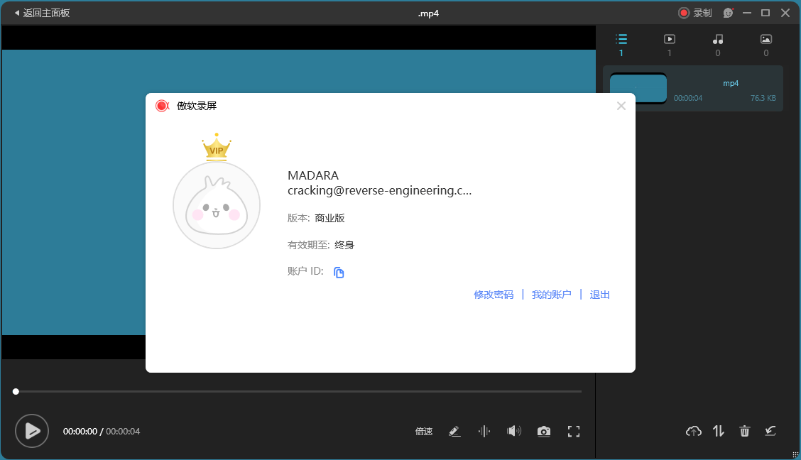 ApowerREC傲软录屏v1.7.5.4绿色版-娃菜资源网