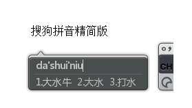 PC搜狗输入法v15.3.0.1781精简版-娃菜资源网