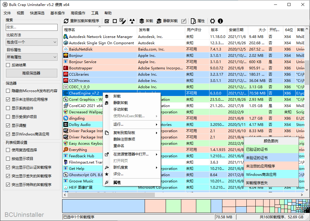 Bulk Crap Uninstaller v5.8.3便携版-娃菜资源网