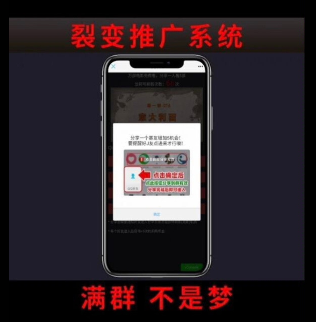 视频裂变加群推广强制分享引流源码-娃菜资源网