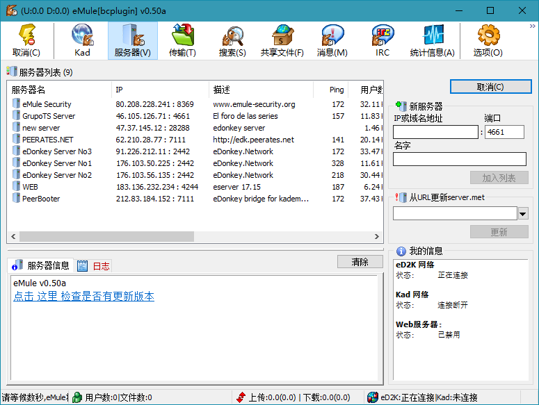 BitComet v2.16解锁全功能豪华版-娃菜资源网