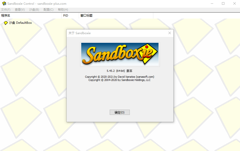 沙盘Sandboxie v5.70.7正式版-娃菜资源网