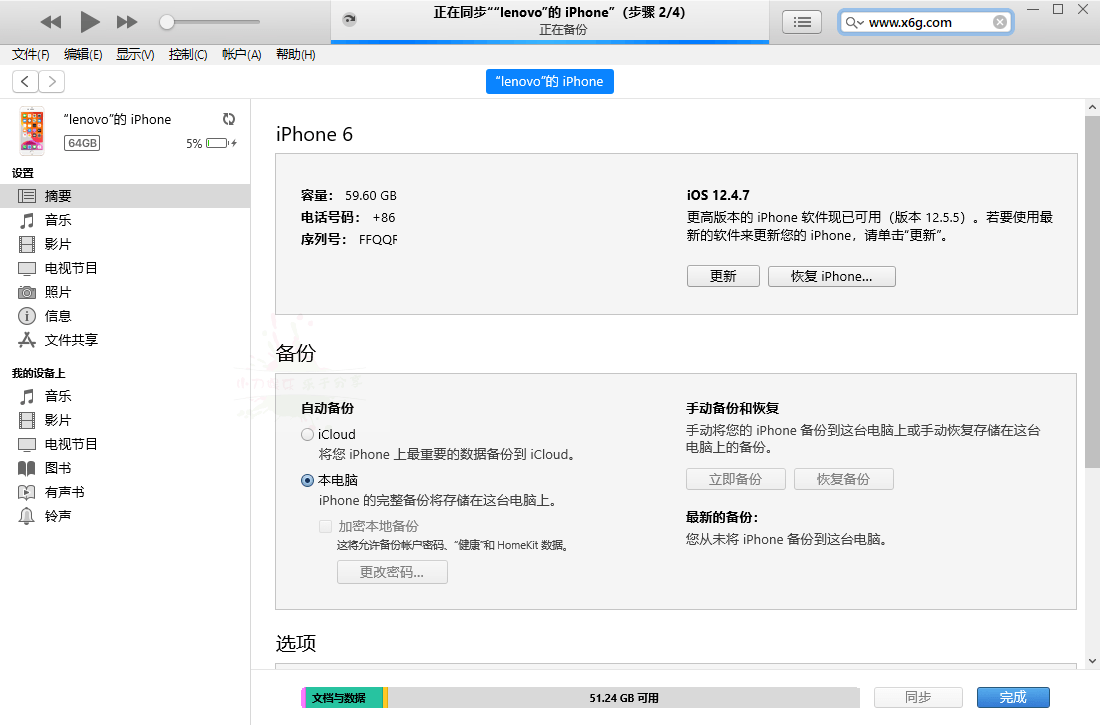 苹果iTunes v12.13.5.3 / 12.6.5.3-娃菜资源网