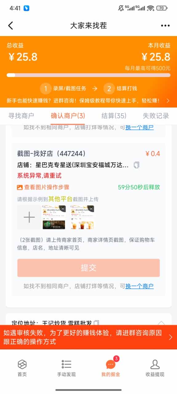 盲盒视频录制项目 简单录制视频 一单3-10元 单号收益500-娃菜资源网