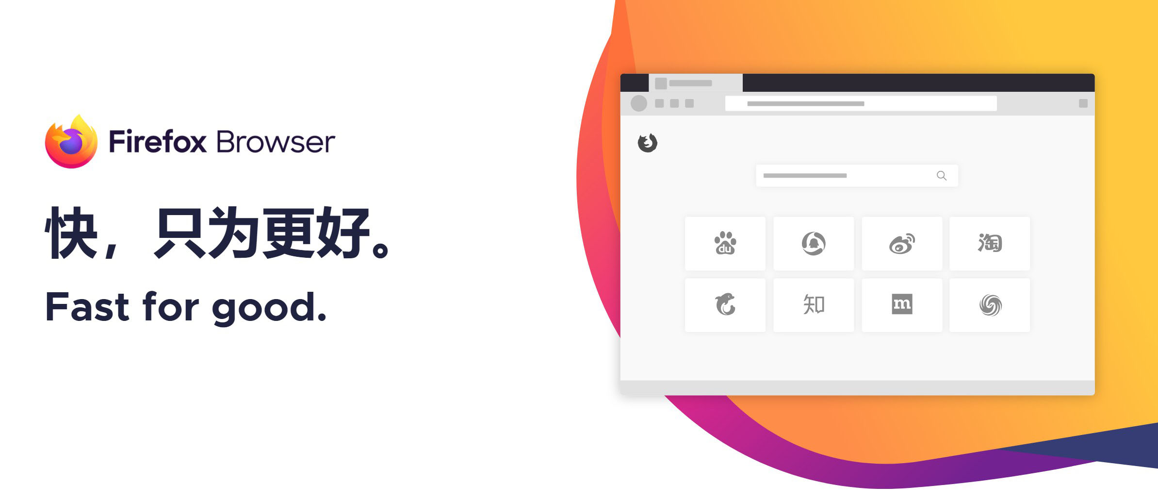火狐浏览器tete009 Firefox v142.0.0-娃菜资源网