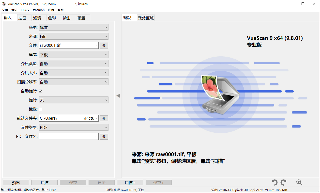 VueScan Pro v9.8.45绿色便携版-娃菜资源网