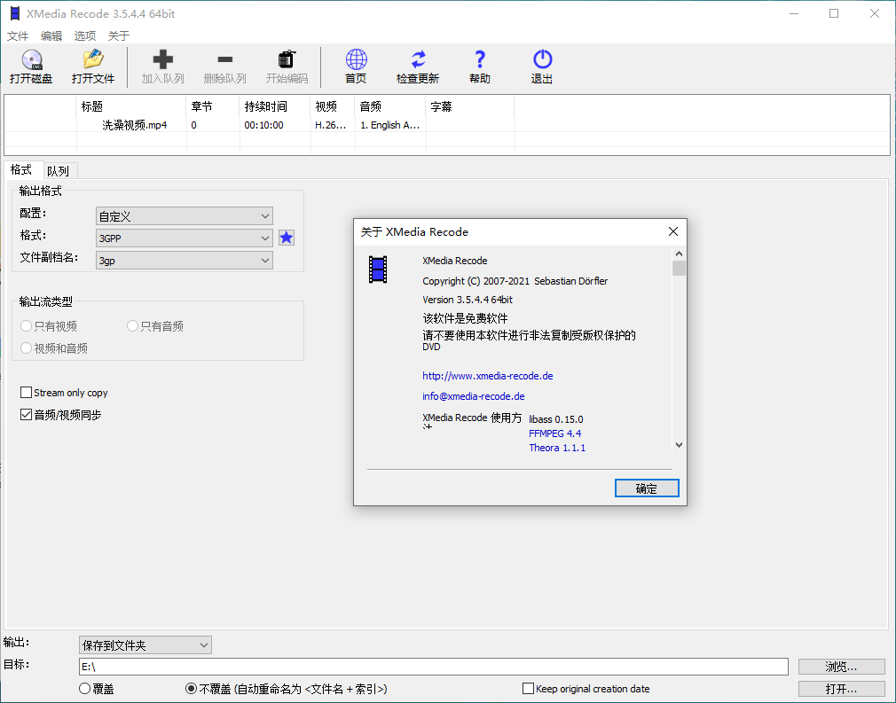 视频转换XMedia Recode v3.6.1.6-娃菜资源网