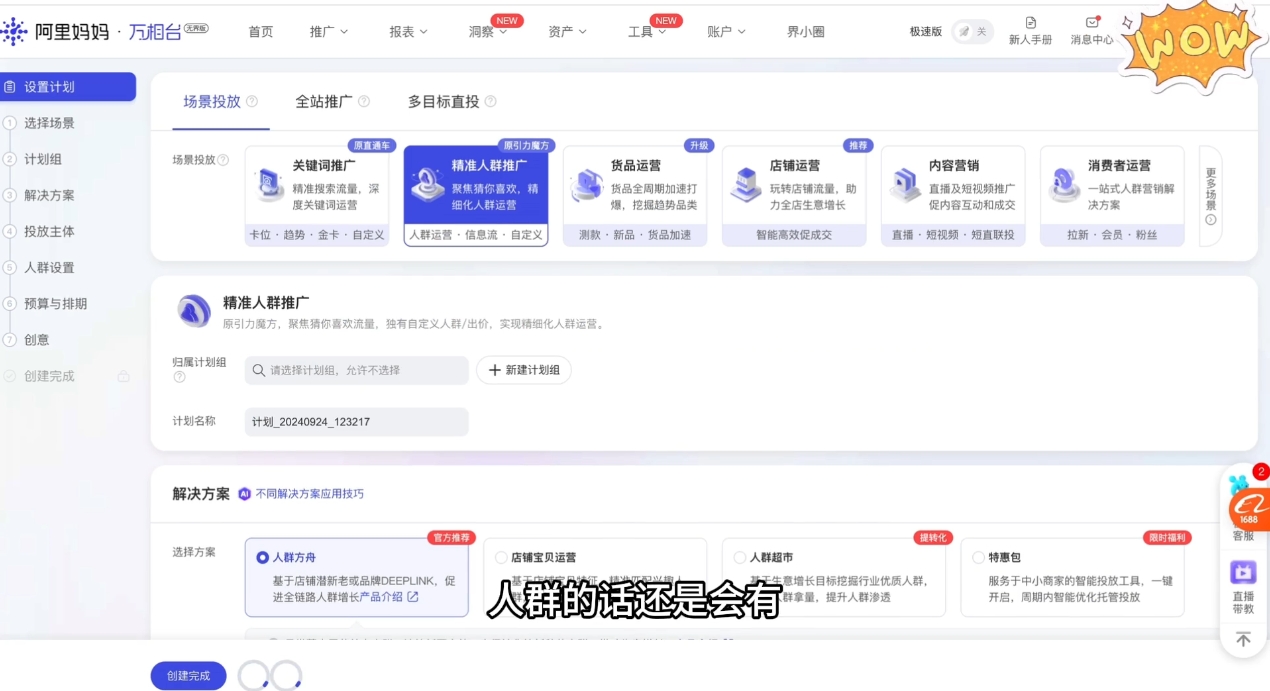 大猫淘差价课程(部分更新8月)-娃菜资源网