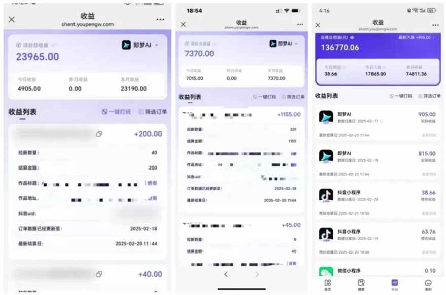 （15736期）2025最强拉新，单用户下载5块佣金，5分钟一条抖音爆火原创对口型视频，…-娃菜资源网