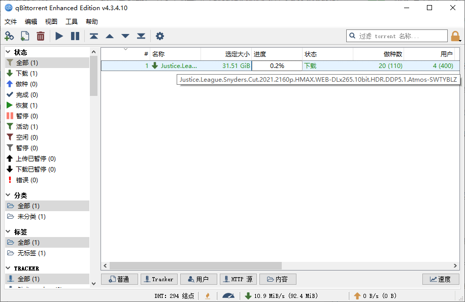 qBittorrent v5.0.4.10增强便携版-娃菜资源网