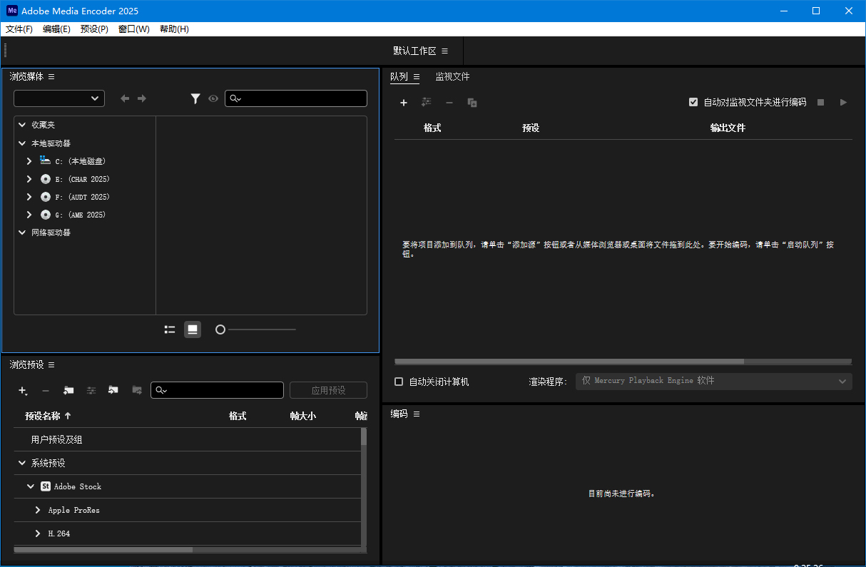 Adobe Media Encoder 2025 v25.4.0-娃菜资源网