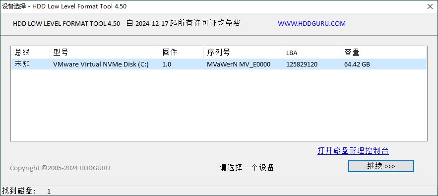 HDD Low Level Format Tool v4.50-娃菜资源网