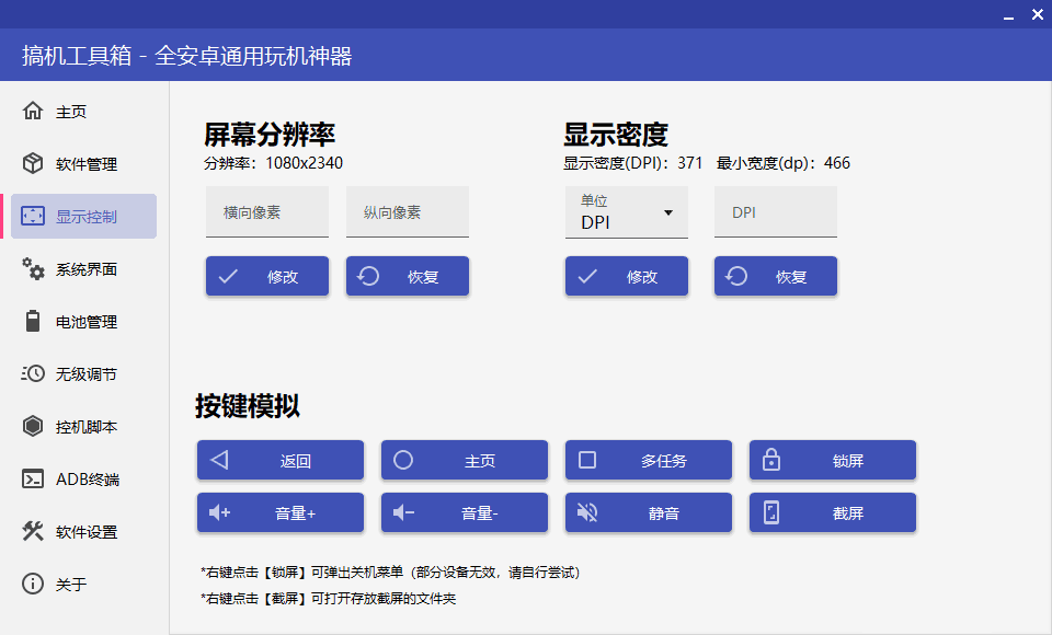 搞机工具箱v10.0.0免Root调试安卓-娃菜资源网