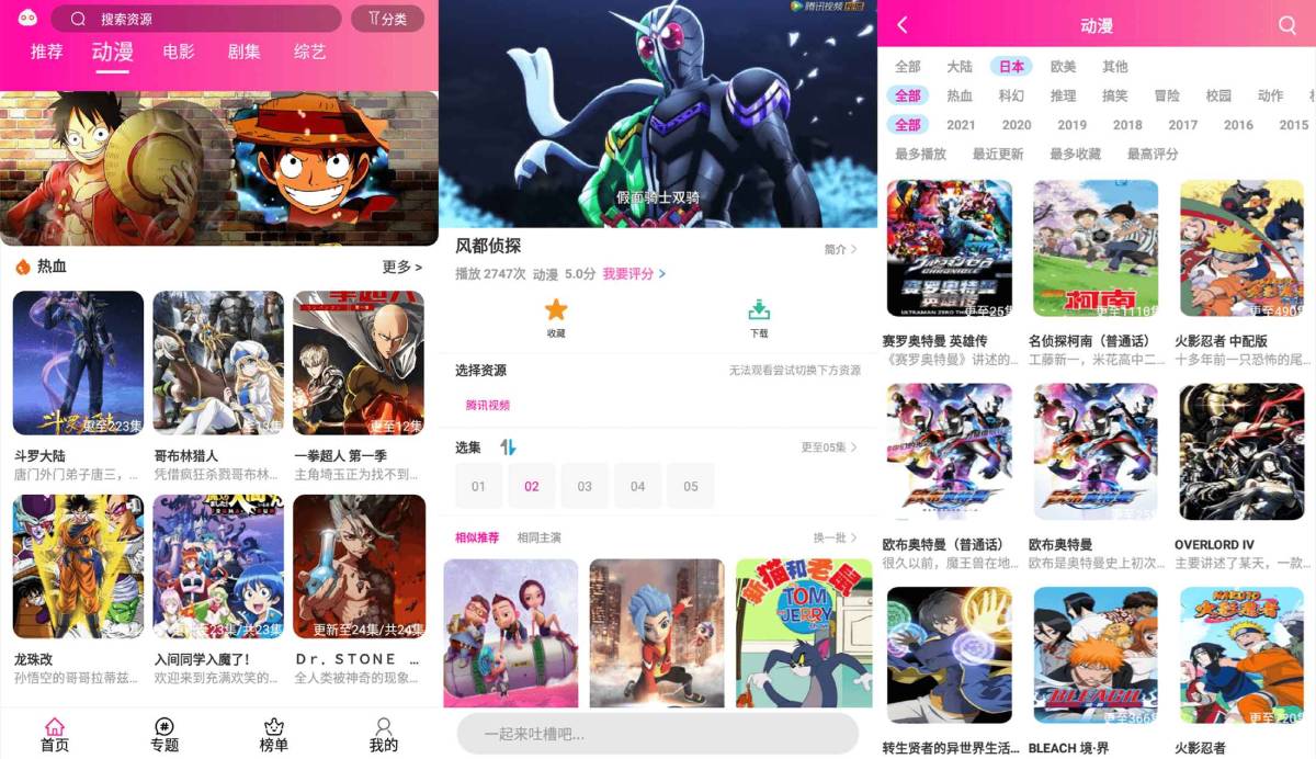 安卓emoFun v1.1.1高级版-娃菜资源网