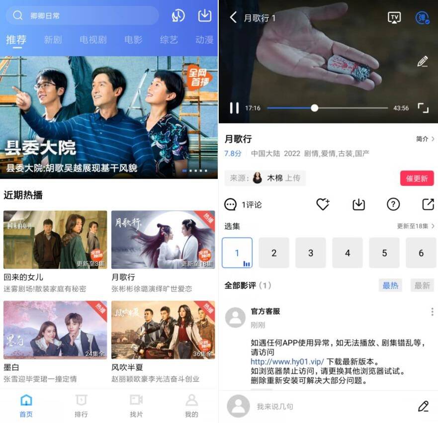 火焰视频追剧APPv2.7.0纯净版-娃菜资源网